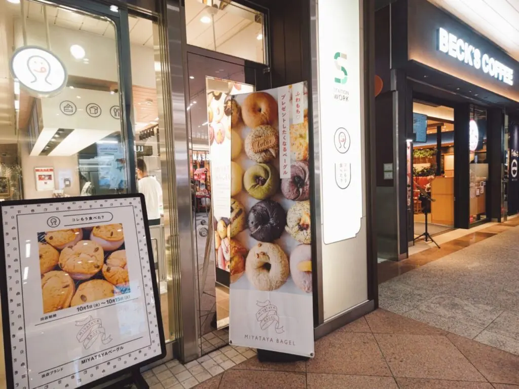 「コレもう食べた？」大宮駅