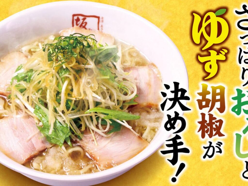 みぞれラーメン