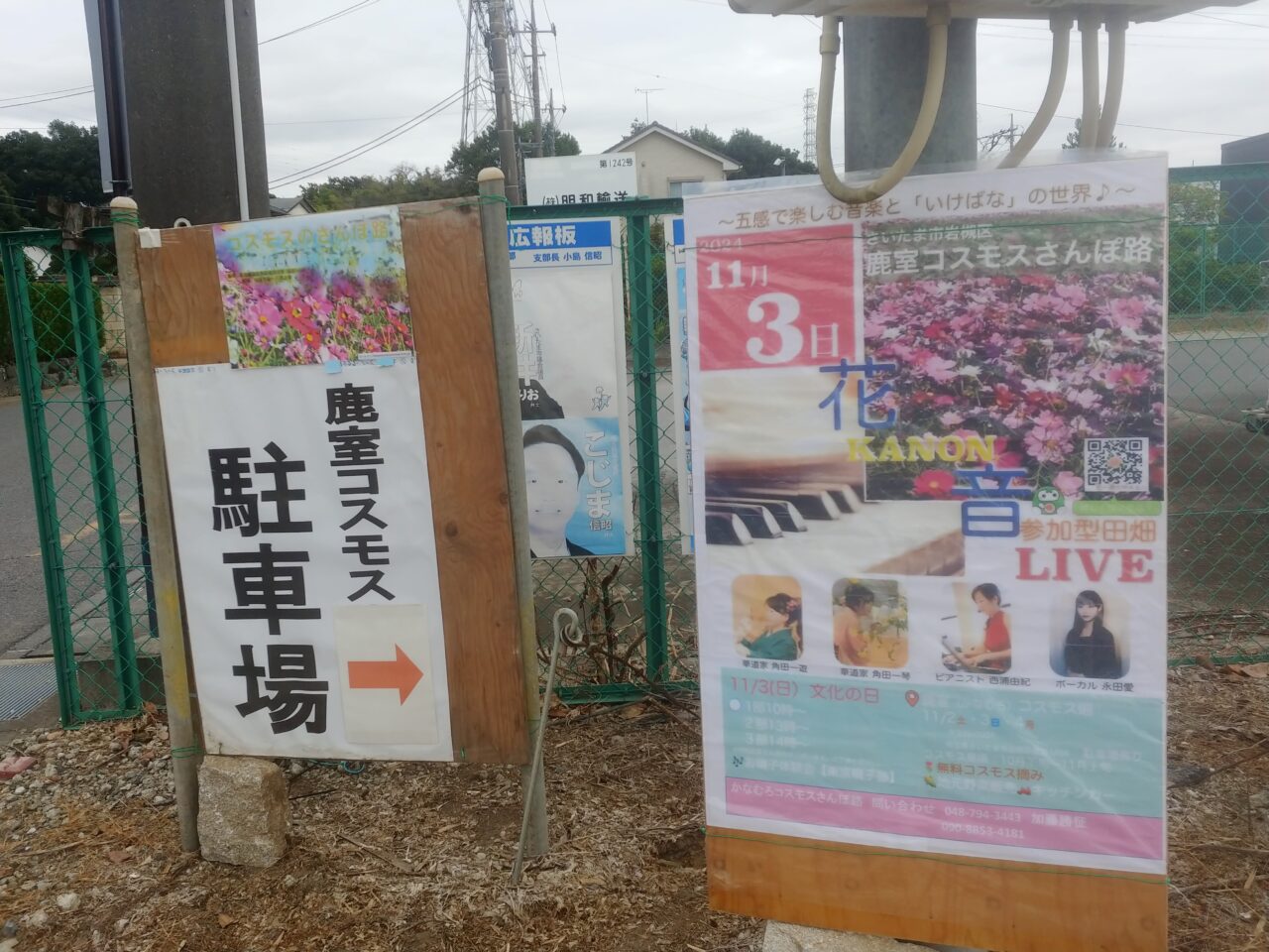 鹿室コスモス　駐車場