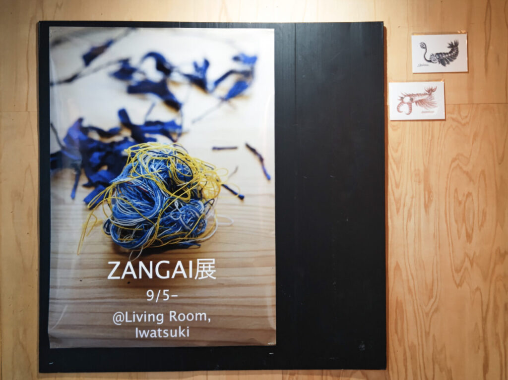 ZANGAI