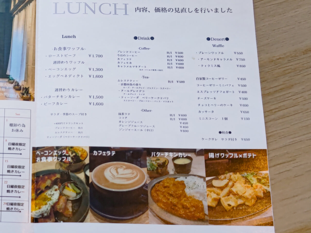 Re:by Cafe Book＆Cafe Bar ランチメニュー