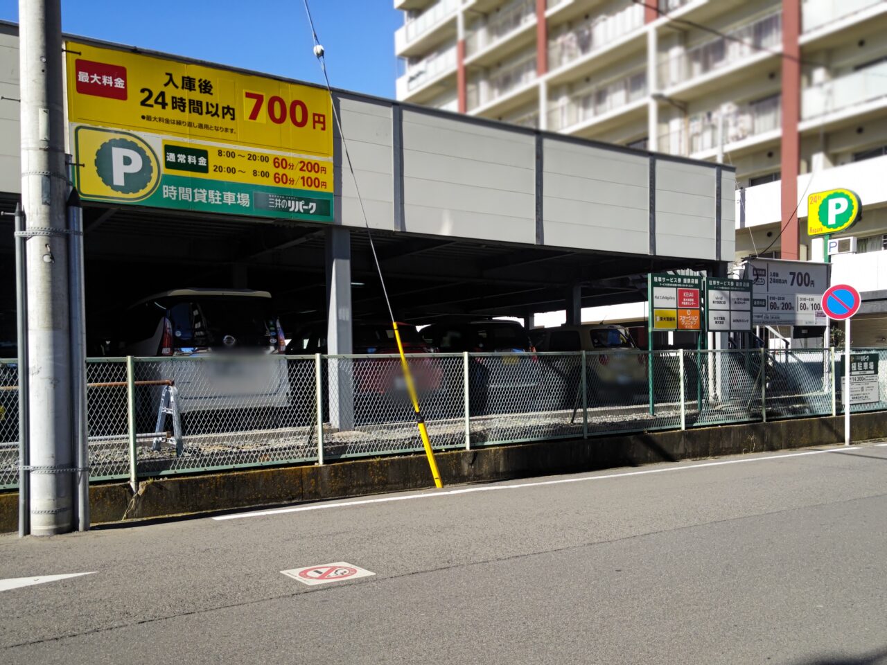 三井のリハウス　東大宮駅前