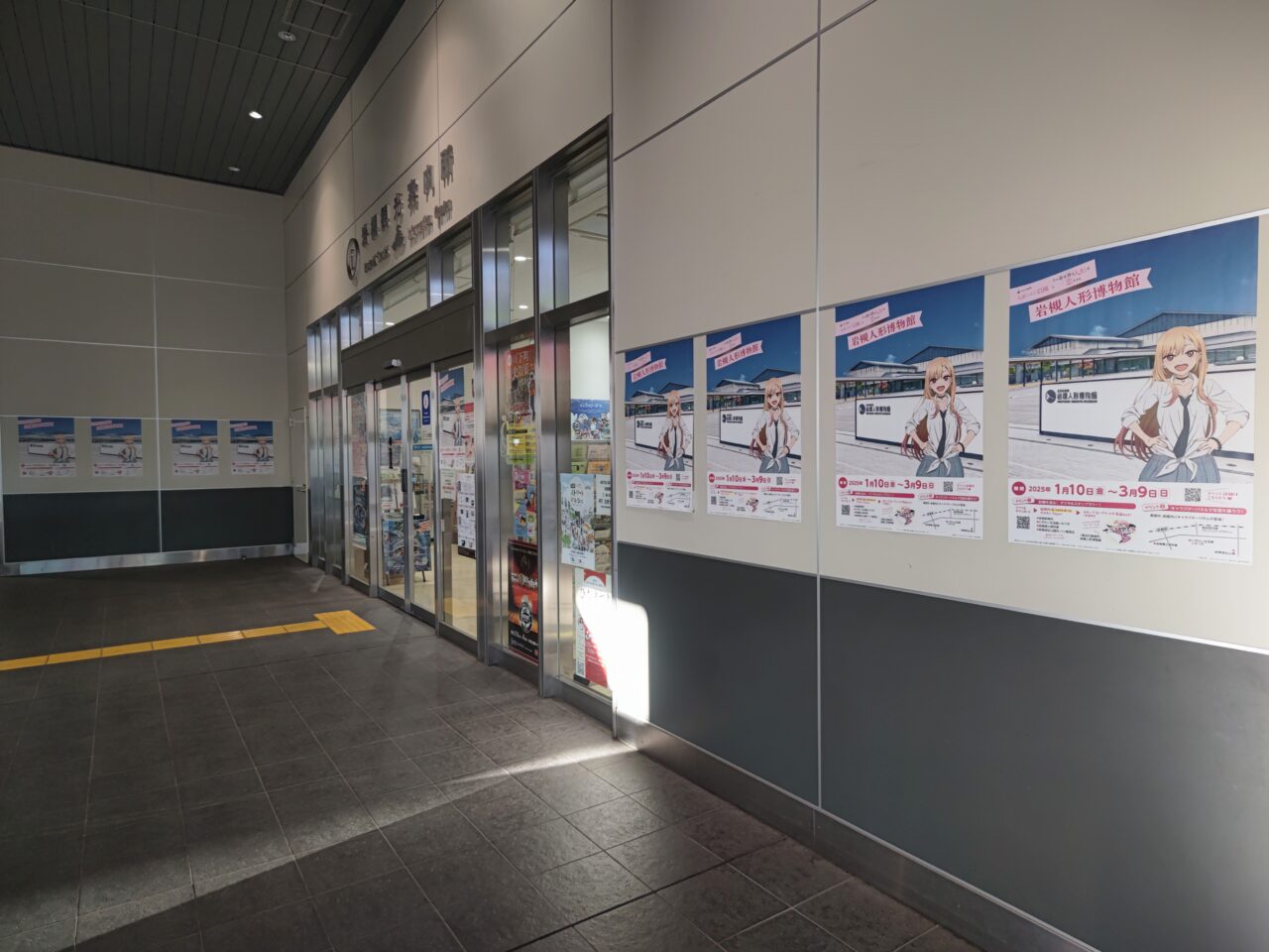 岩槻駅構内　ポスター　着せ恋