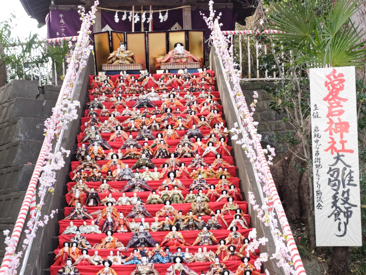 愛宕神社　大雛段飾り　2025年