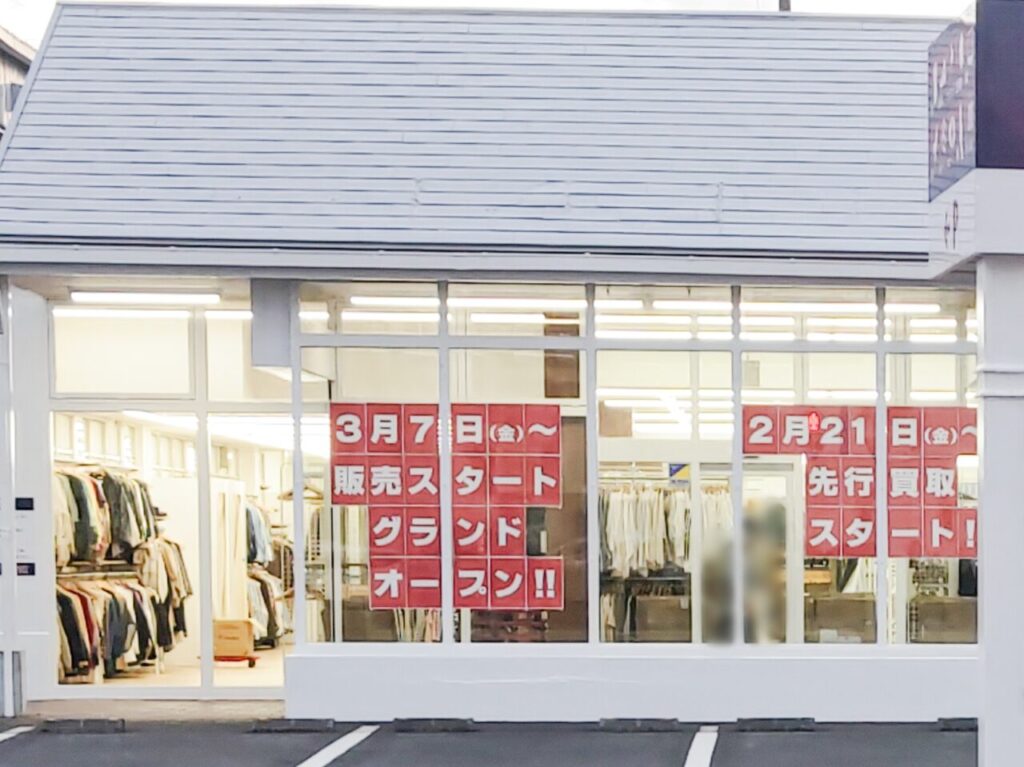 セカンドストリート東大宮店