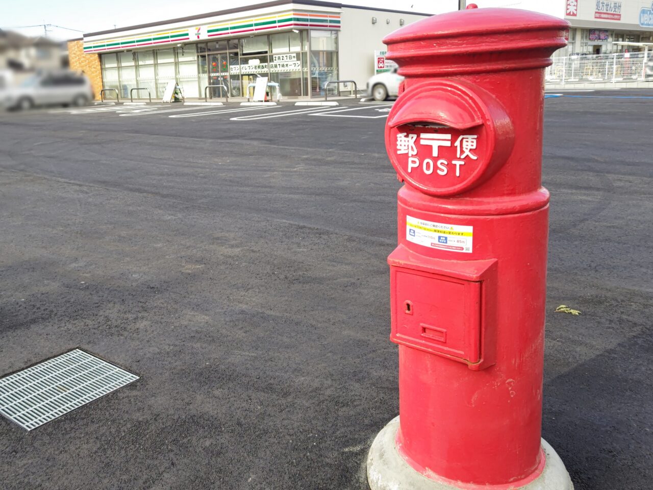 セブンイレブン岩槻西町店　