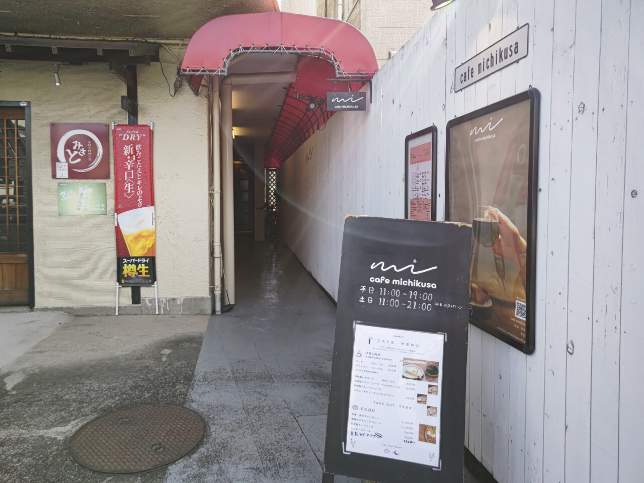 cafe MICHIKUSA 東大宮