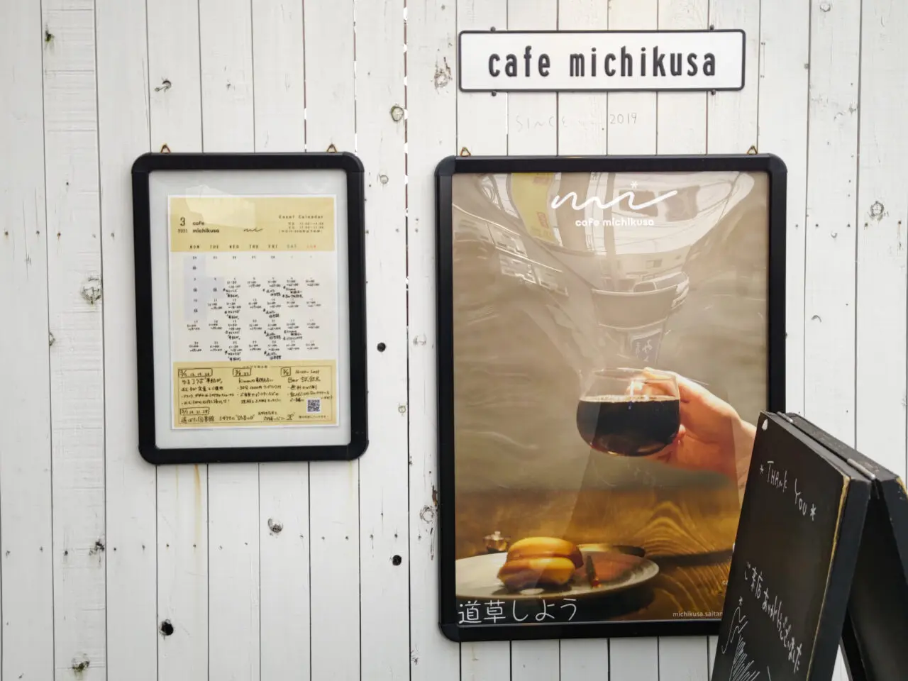 cafe MICHIKUSA 