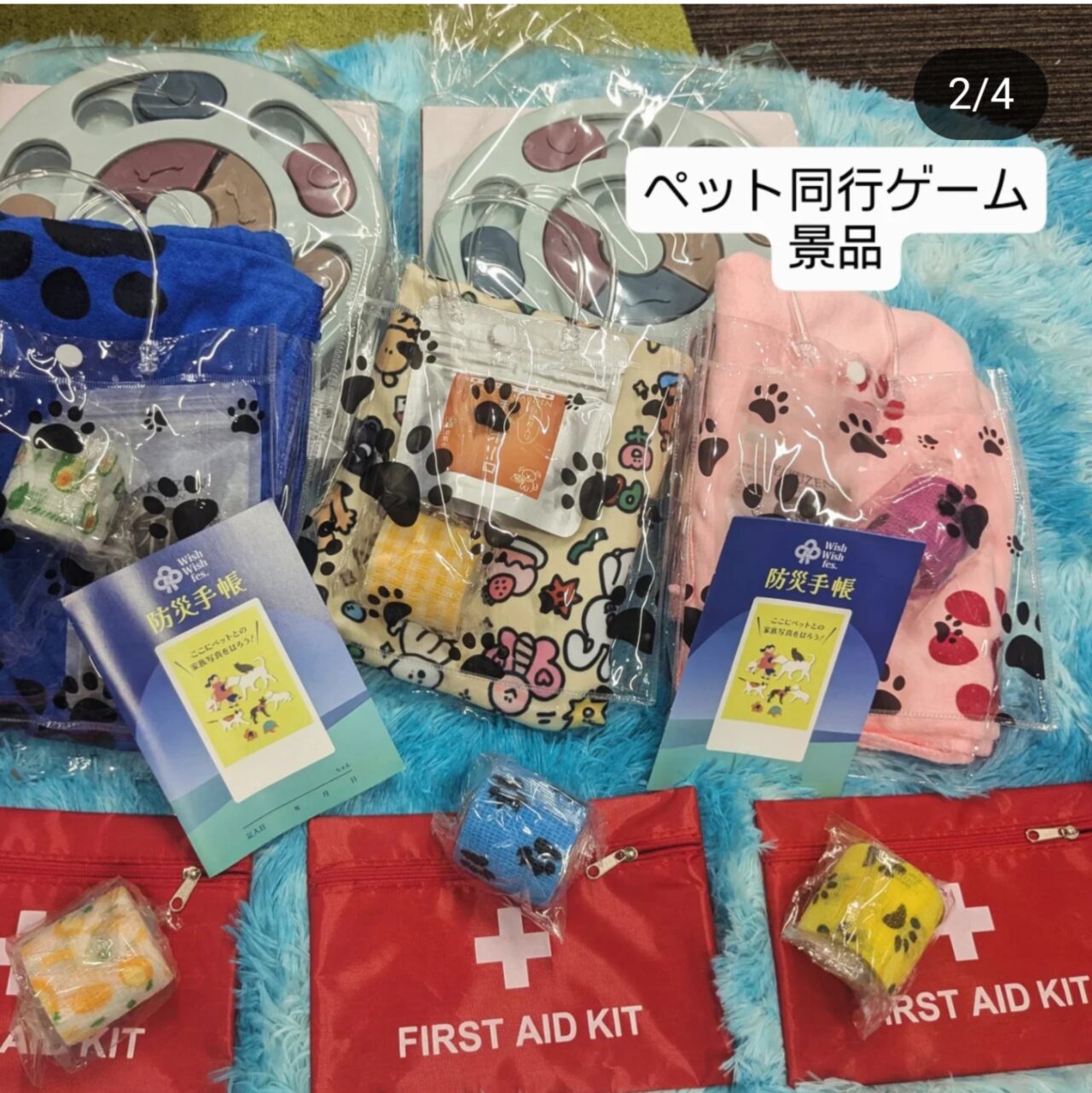 ペット同行ゲーム 景品 Wish Wish fes
