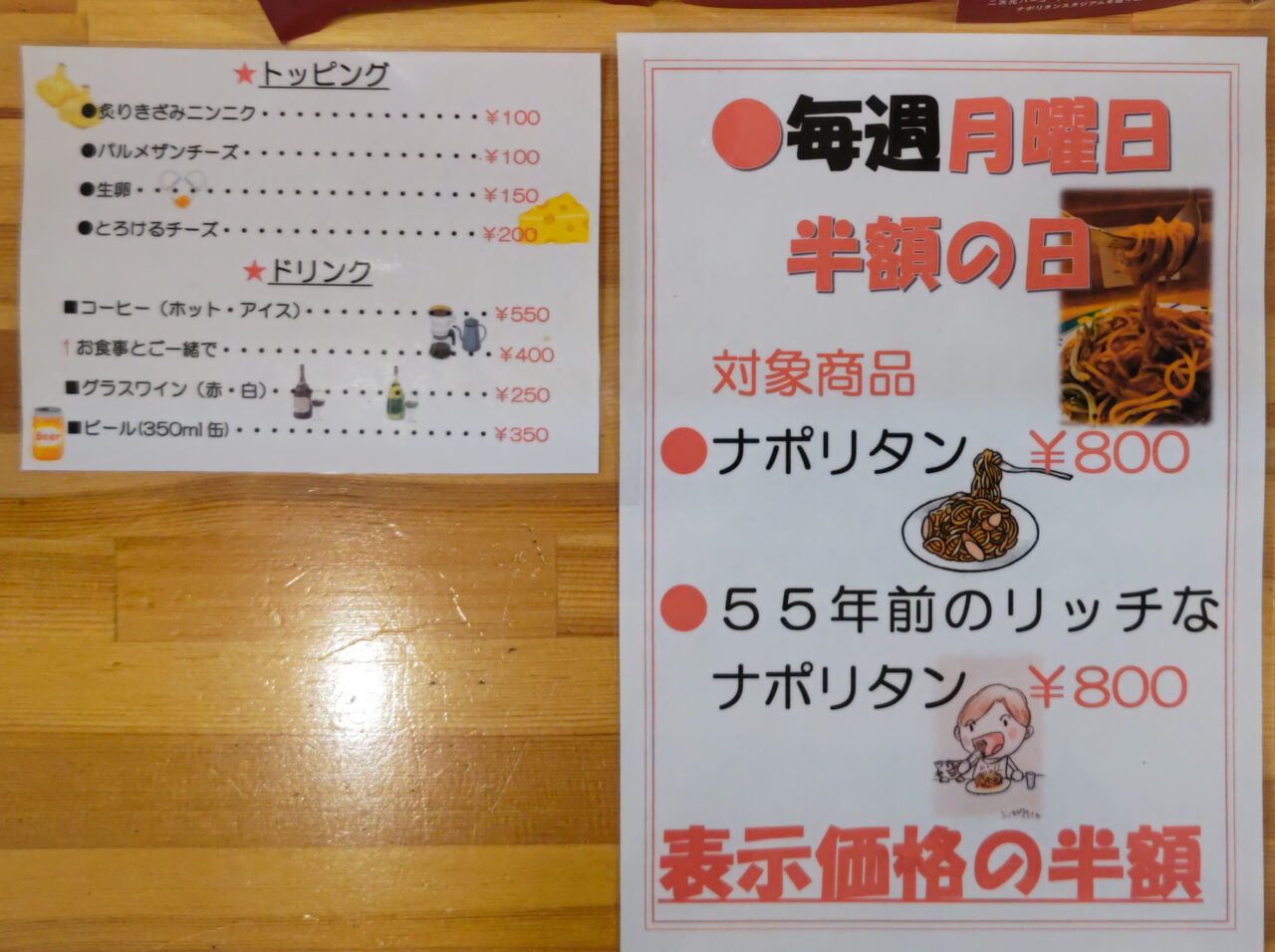 さかなのきもち　半額デー