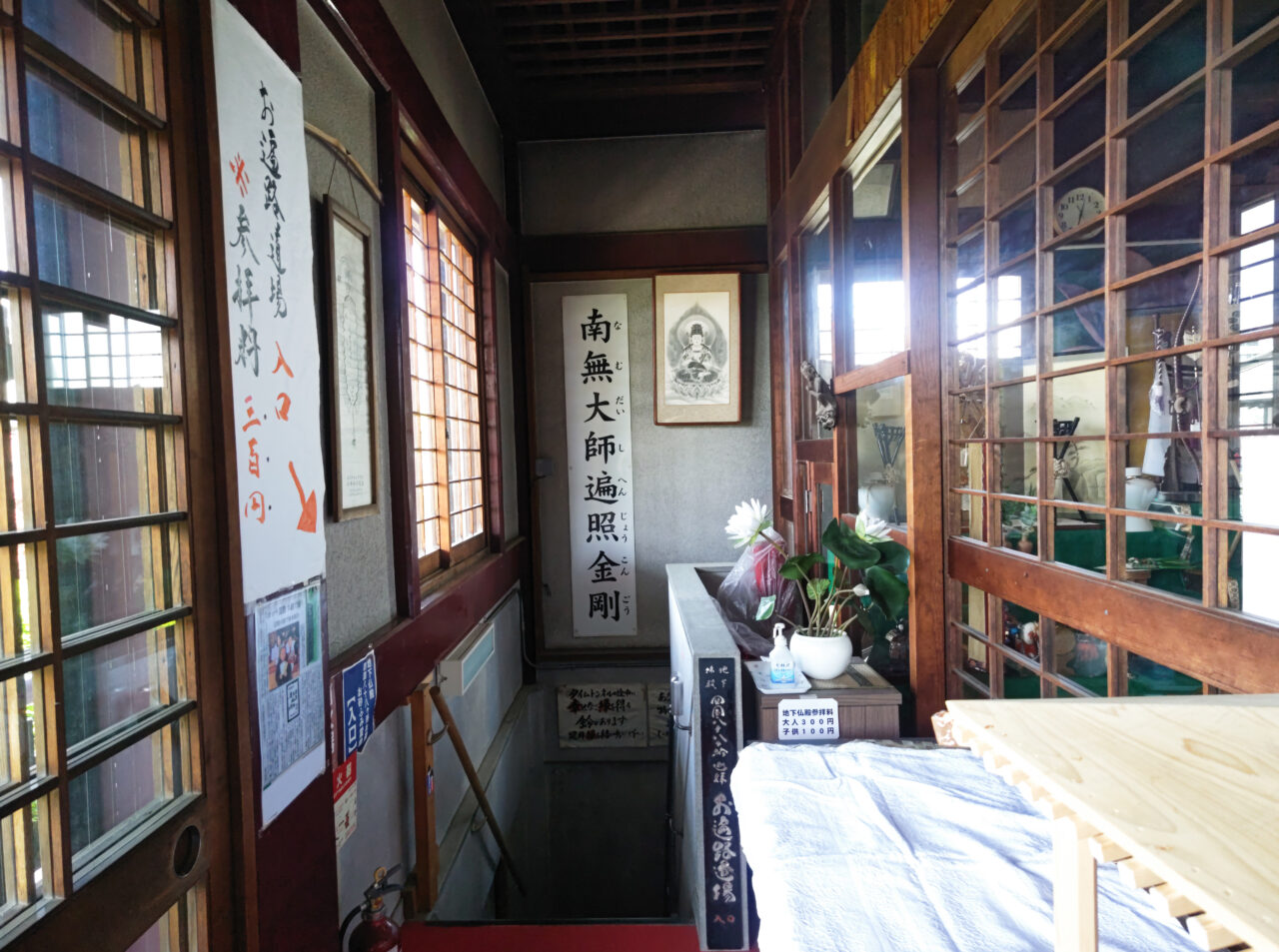 岩槻大師　お遍路道場