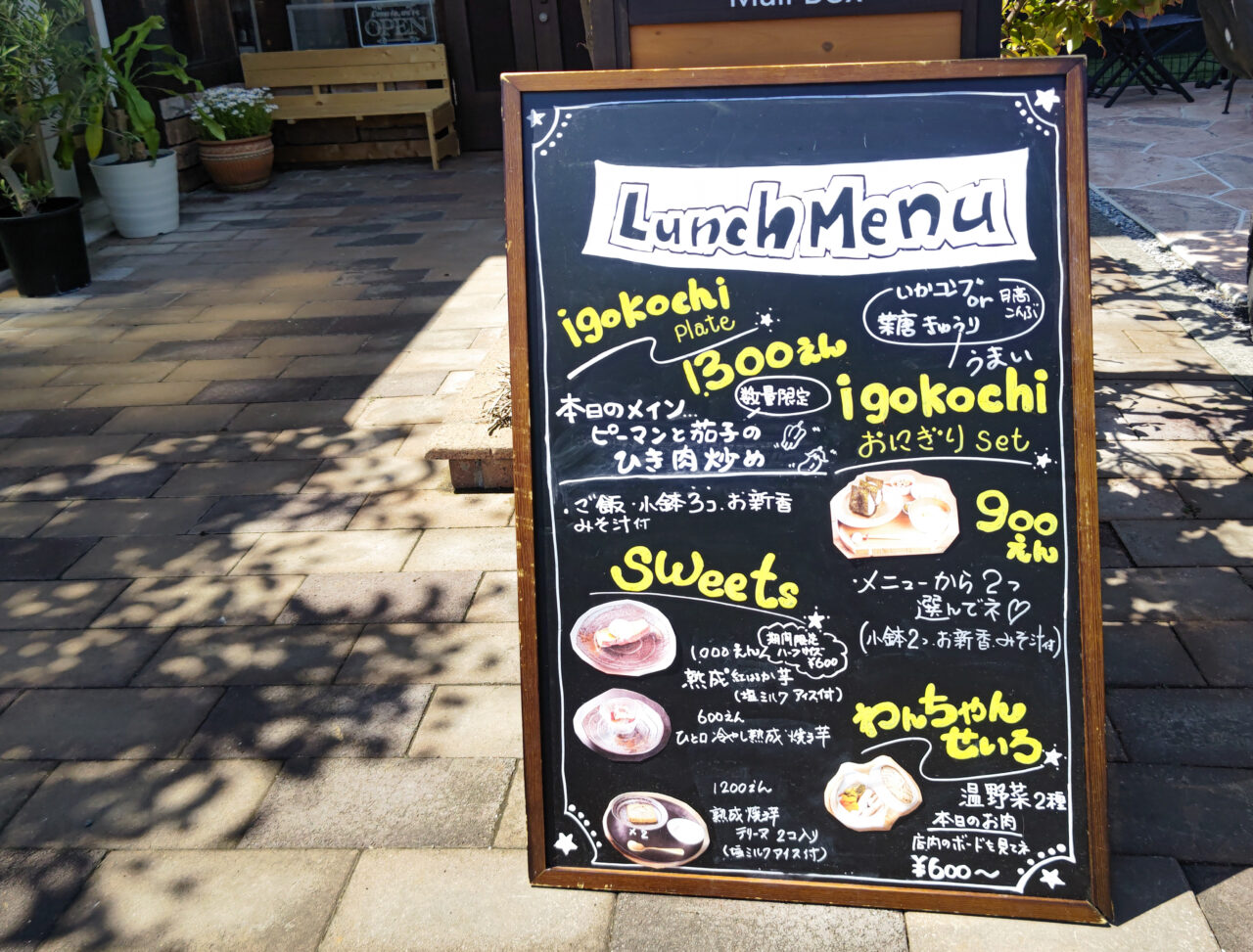 ランチメニュー cafeigokochi