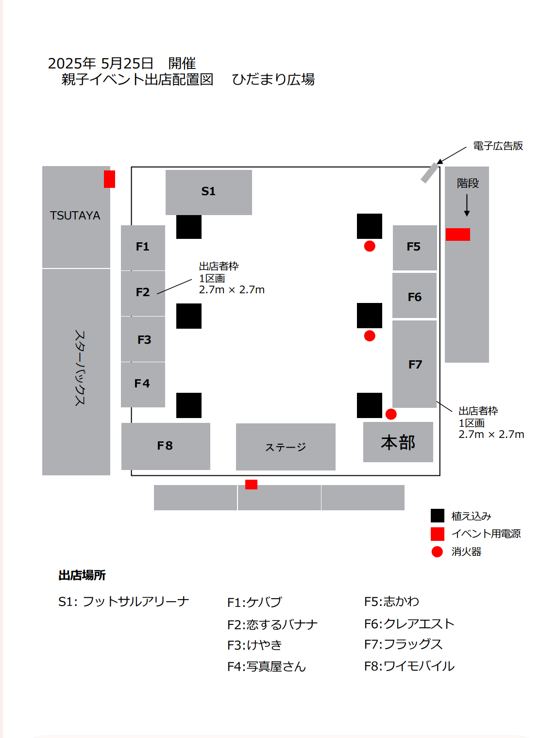 ハレノテラス 親子イベント マップ