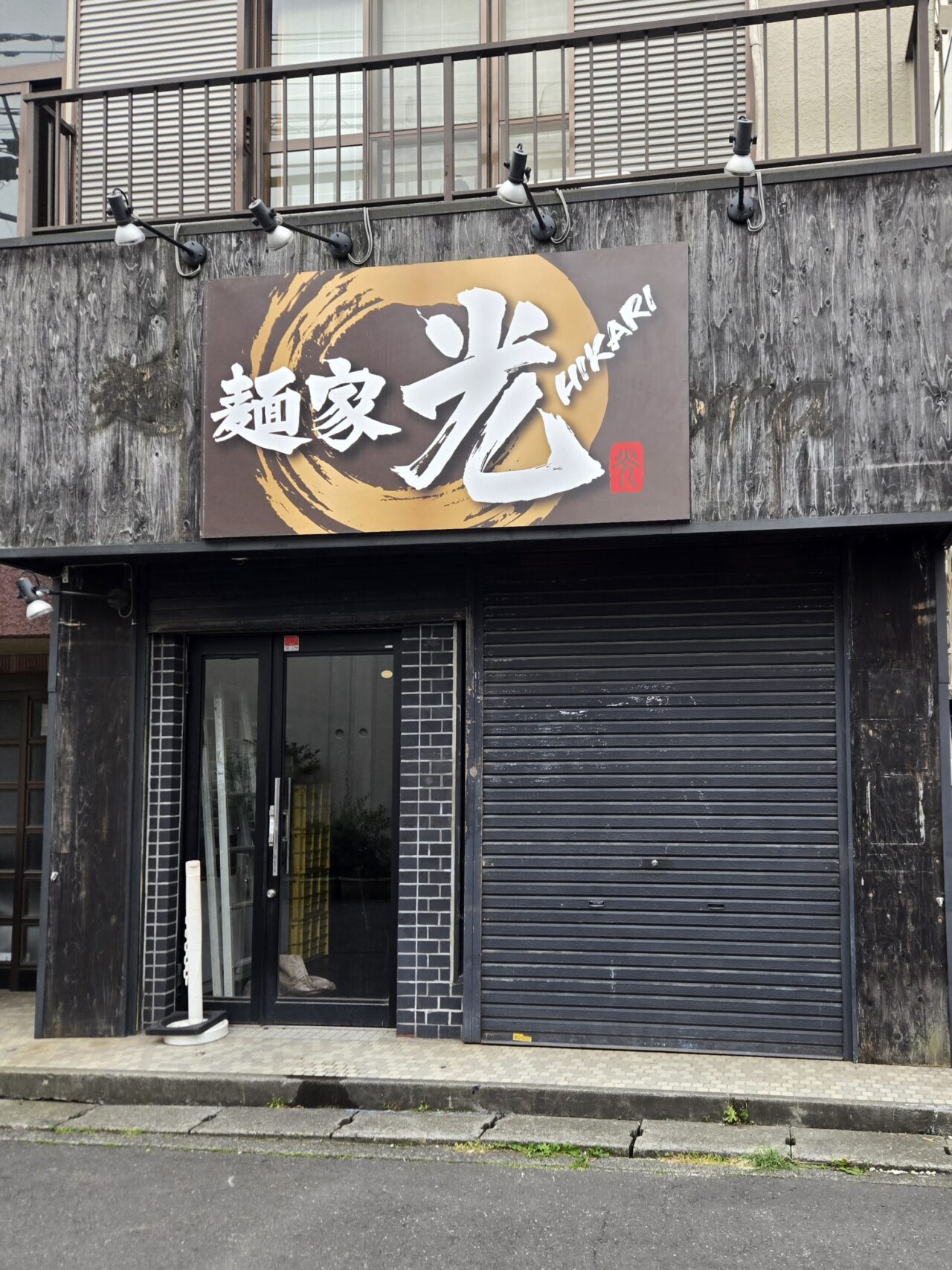 麺家光 オープン予定