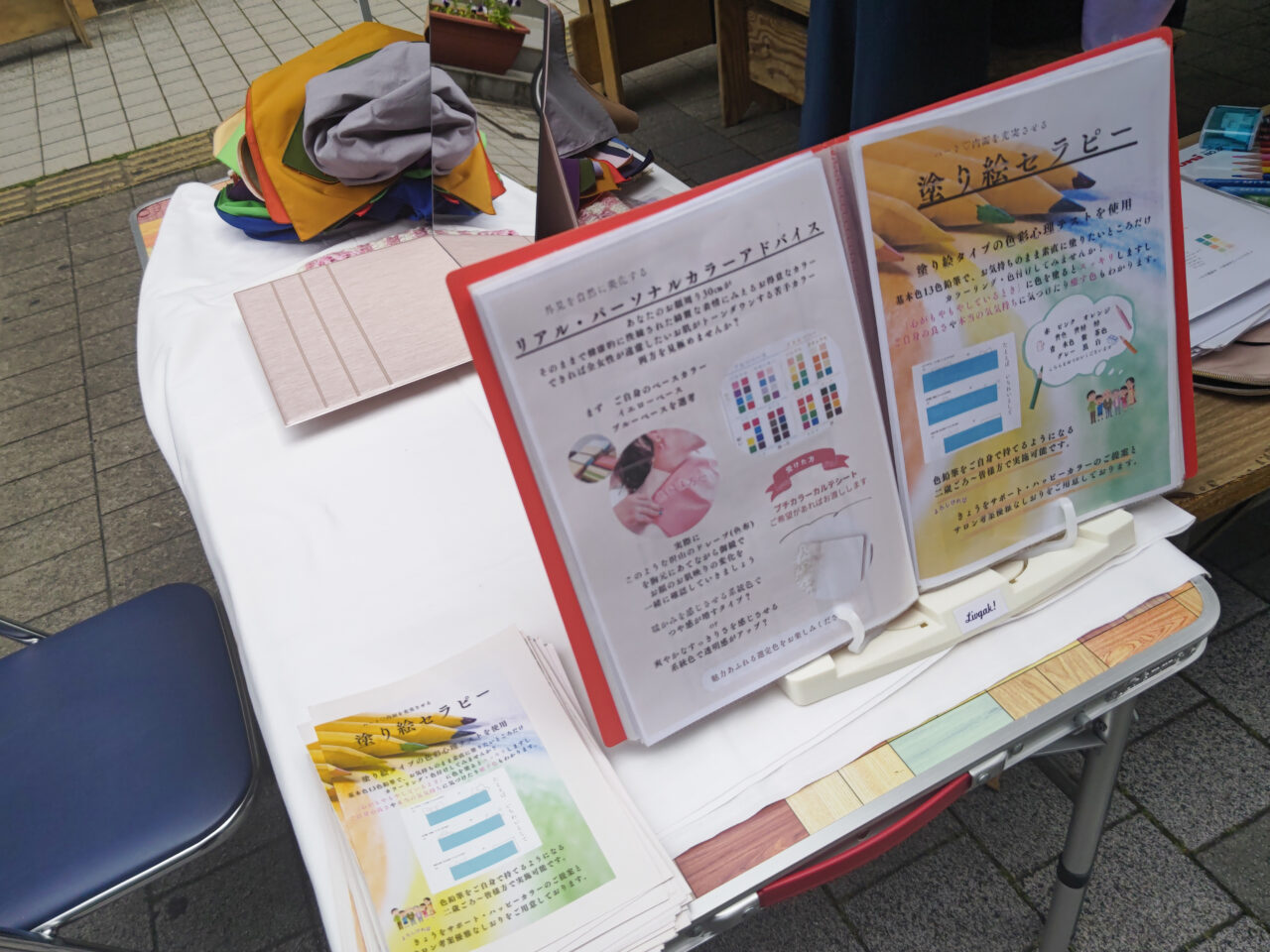 パーソナルカラー診断