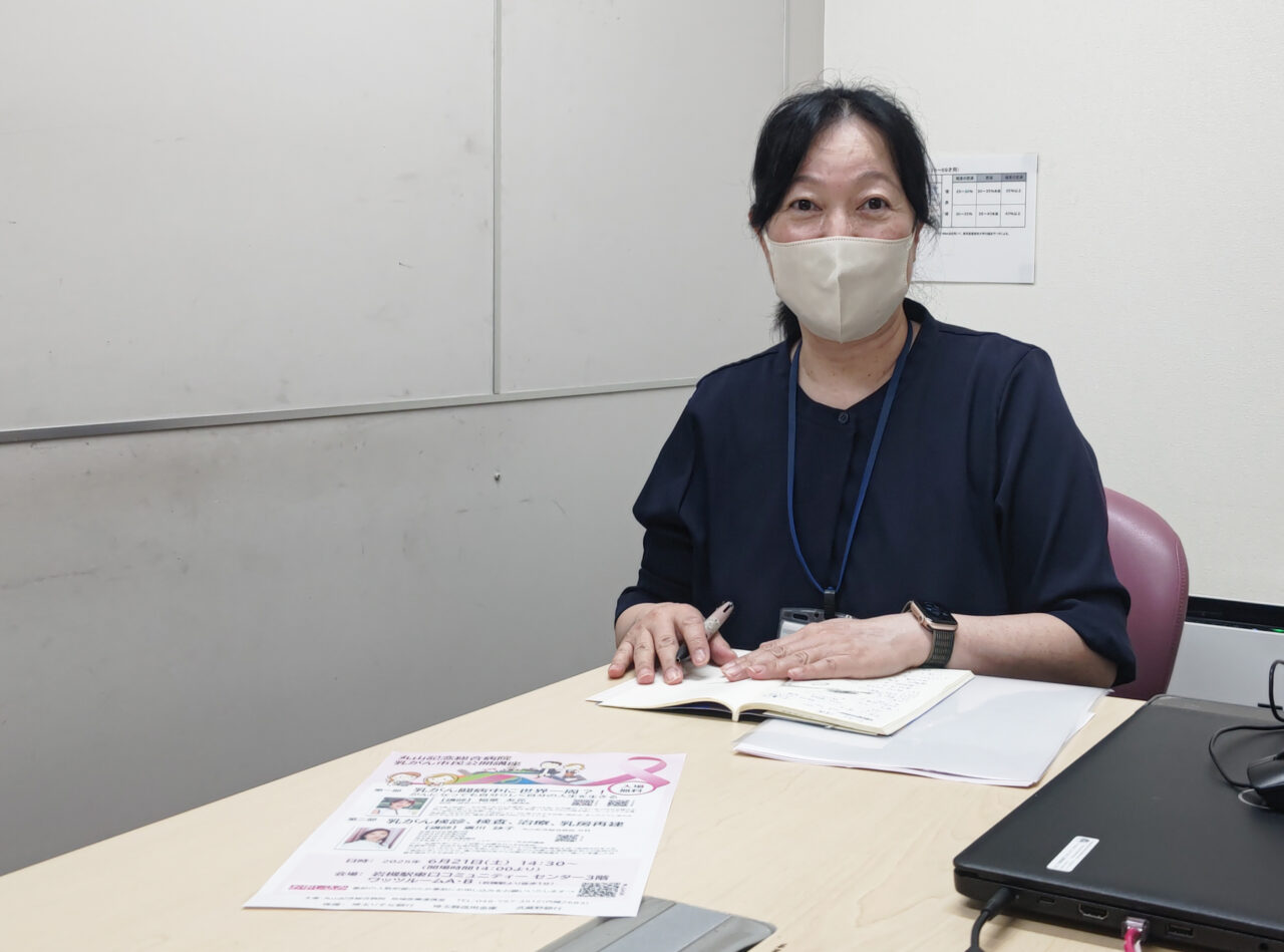 丸山記念総合病院 地域医療連携室