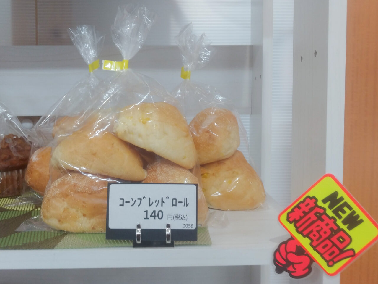 コーンブレッドロール