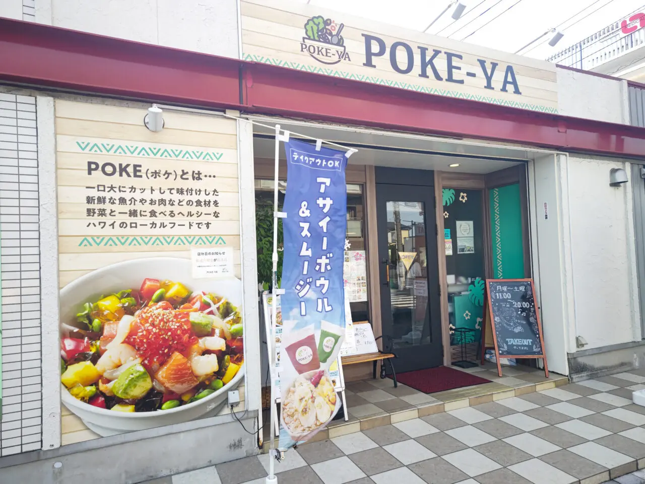 POKE-YA 岩槻
