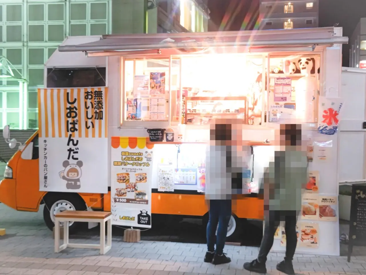 しおばんだ キッチンカー