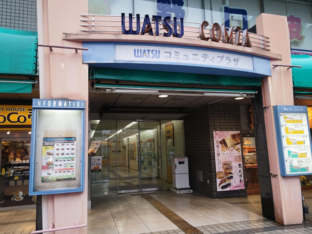 岩槻駅東口コミュニティセンター