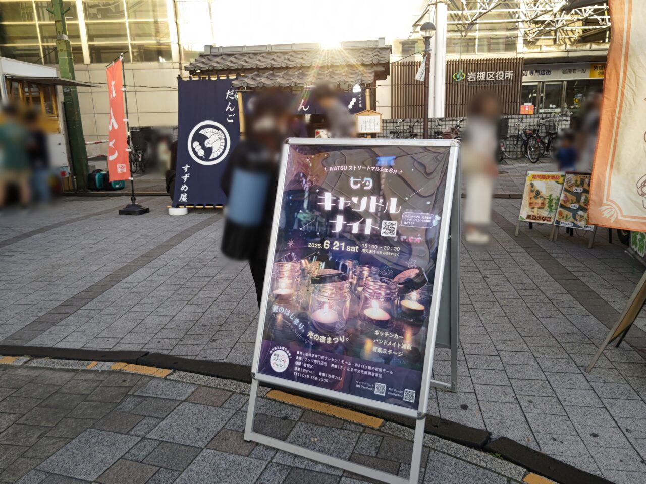 キャンドルナイト　岩槻駅東口