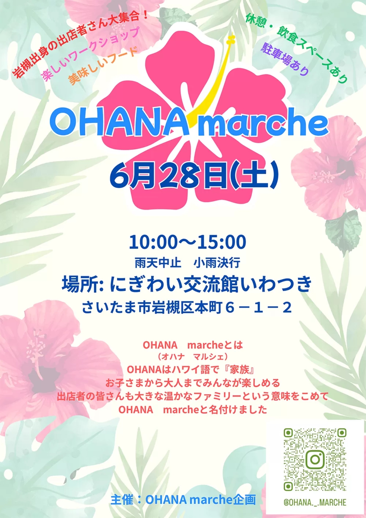 OHANA marche 6/28