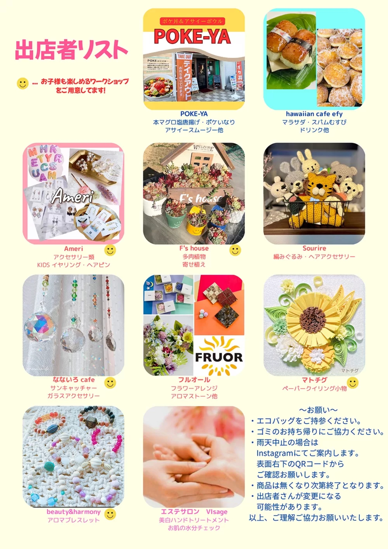OHANA marche 出店者