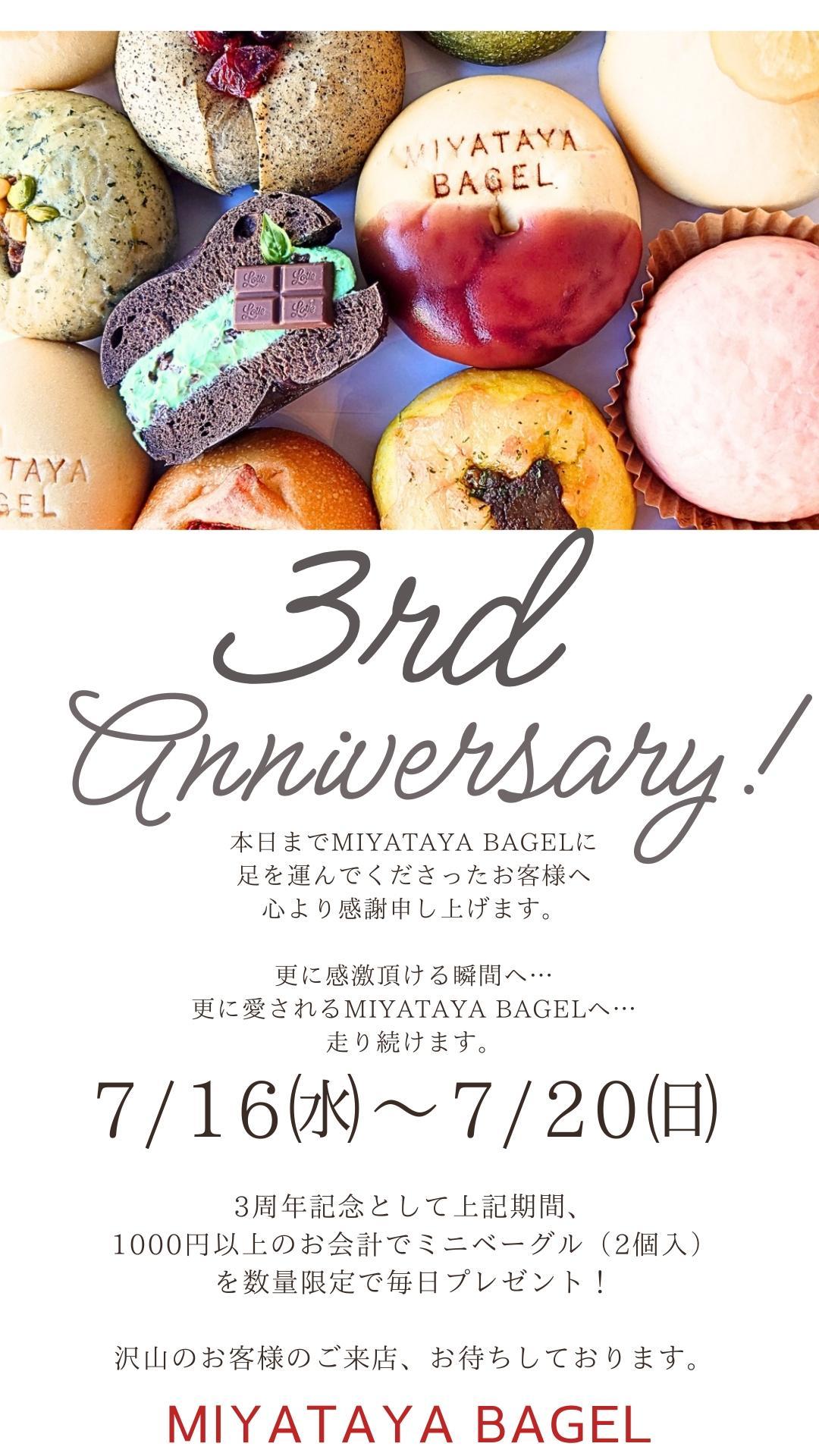 ミヤタヤベーグル 3周年祭