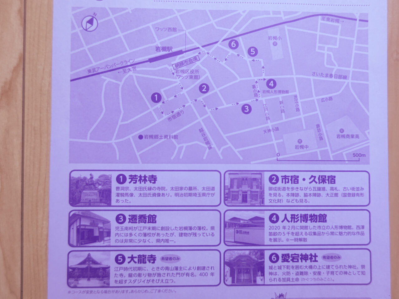 観光マップ 朝顔市