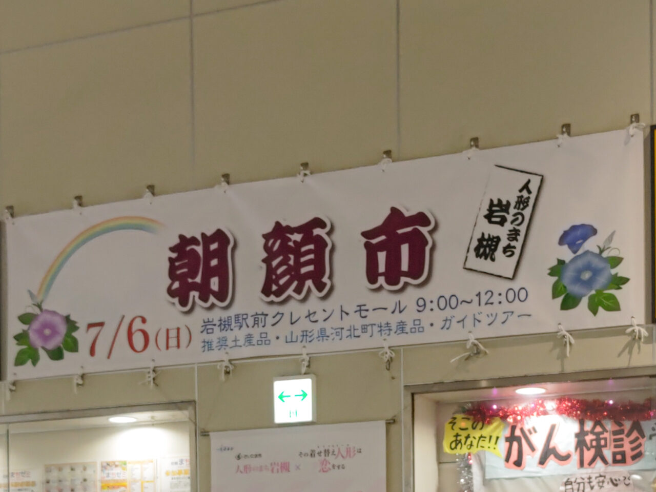 岩槻駅