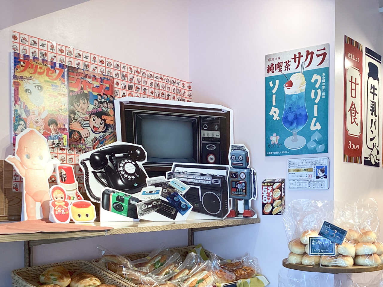 昭和レトロ さくらベーカリー