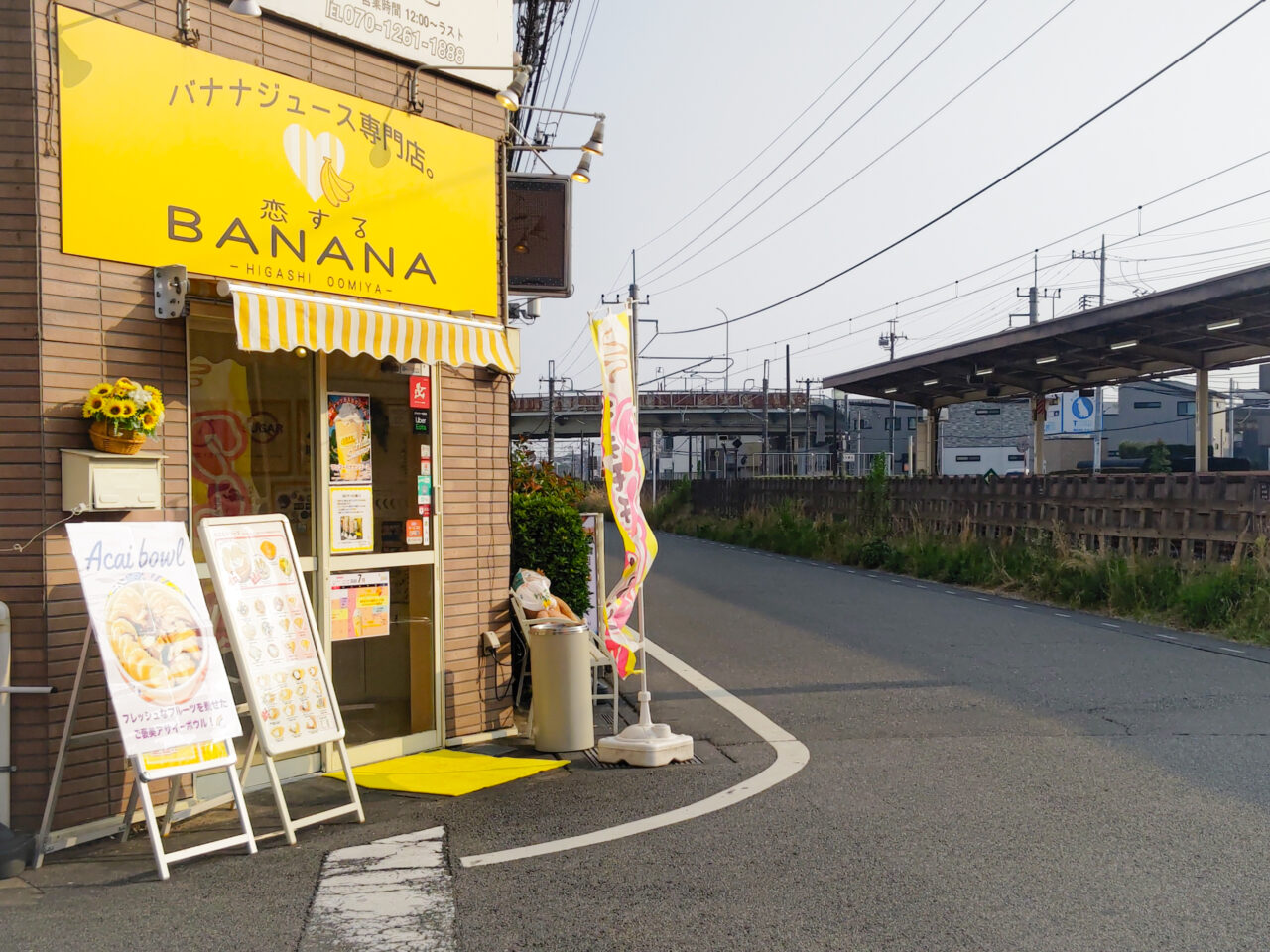 線路沿いにある「恋するBANANA」