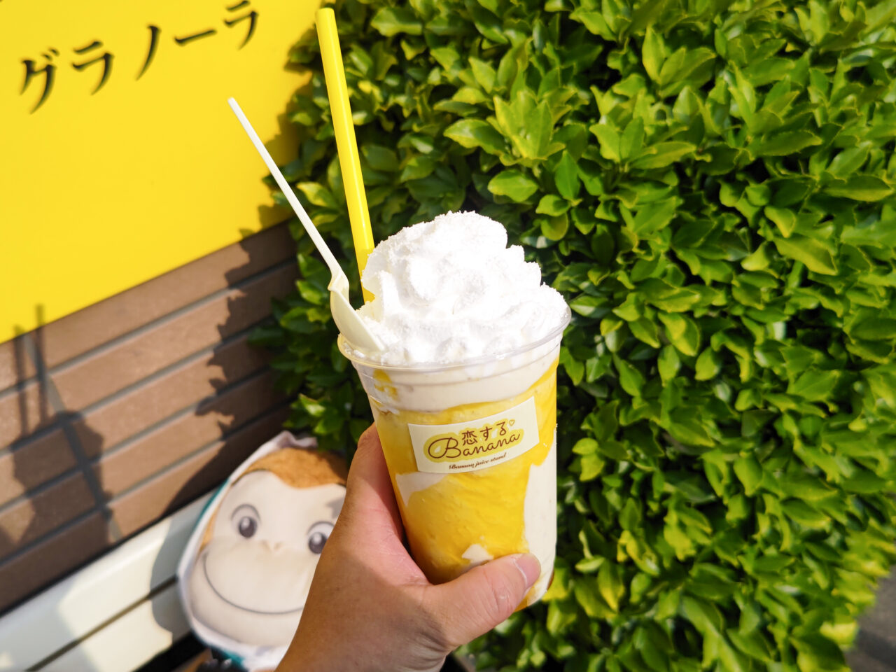 マンゴーバナナジュース
恋するBANANA