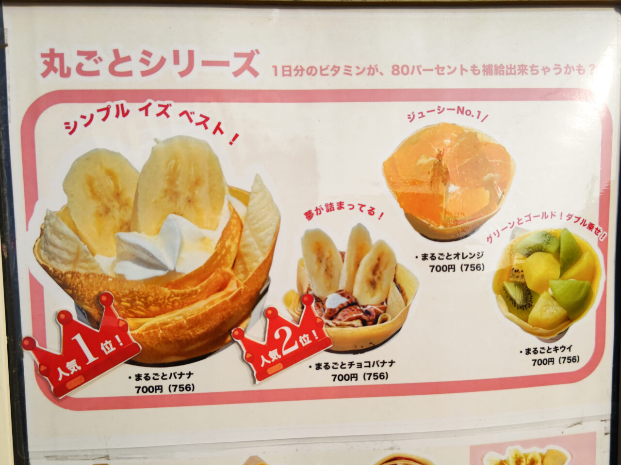 丸ごとシリーズ 恋するBANANA