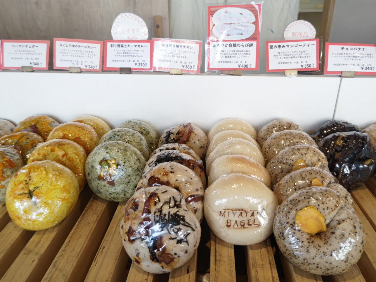 MIYATAYA BAGEL 商品
2025年7月