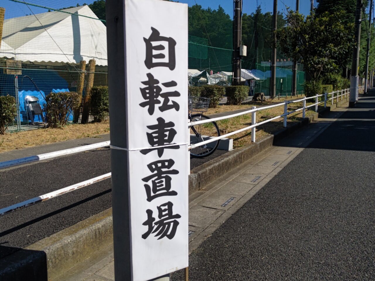看板 東大宮サマーフェスティバル