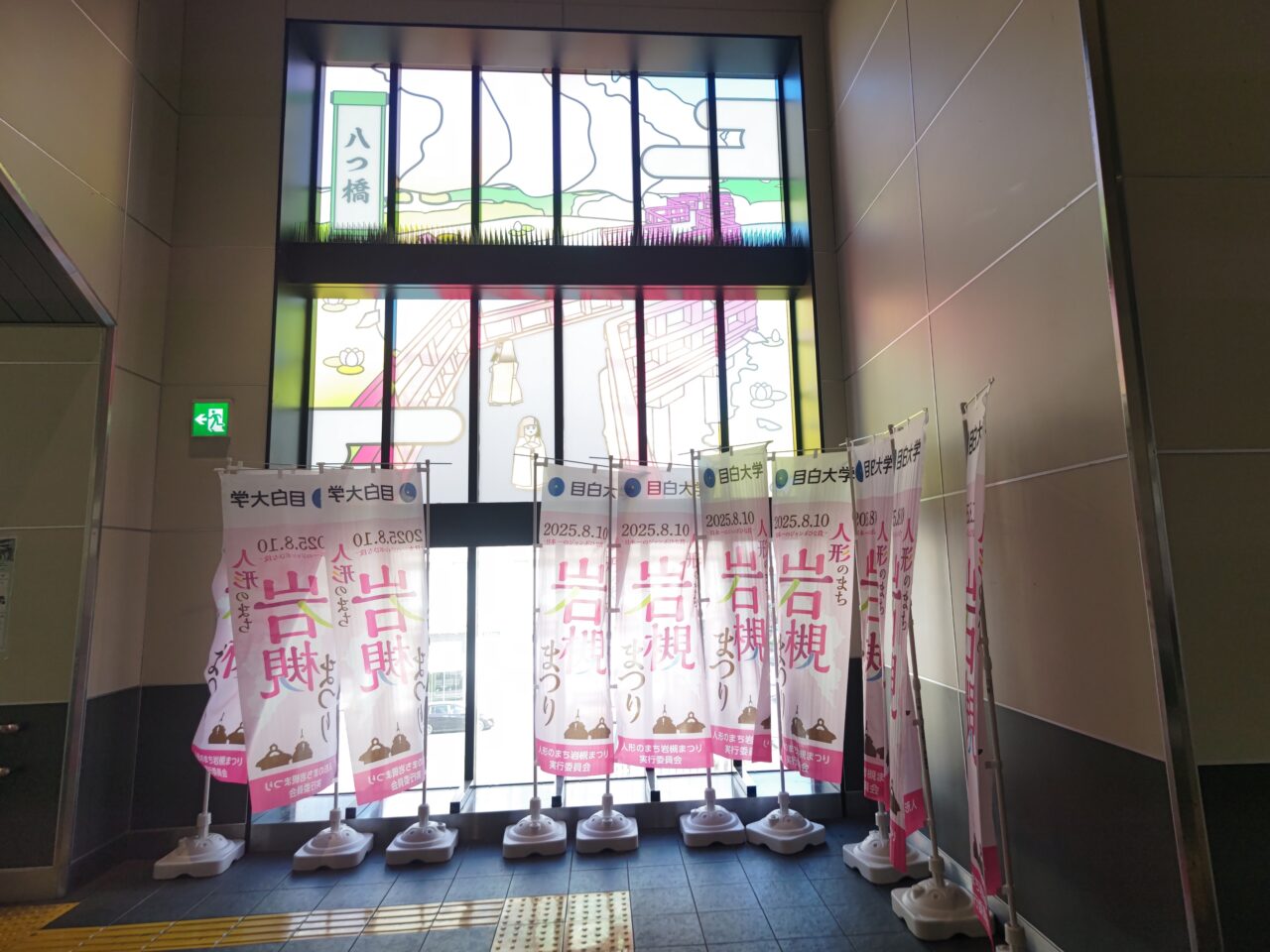 岩槻まつり のぼり旗