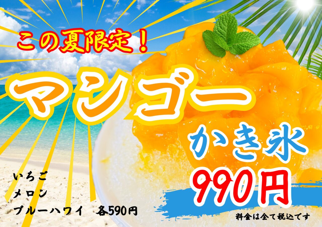 ウニ奉行 かき氷