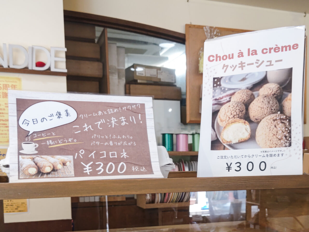 スプランディード クリームあと詰め商品