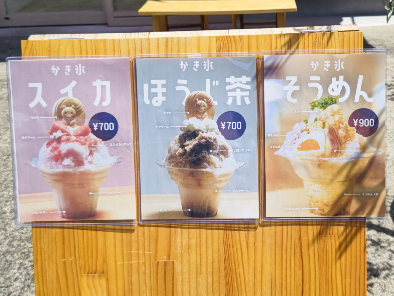 かき氷食べよ