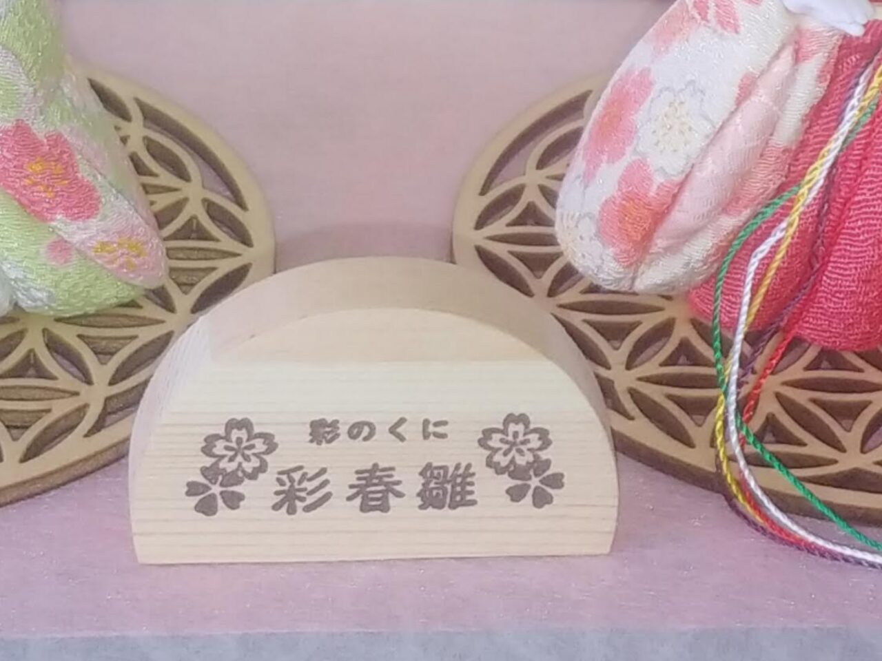 立札