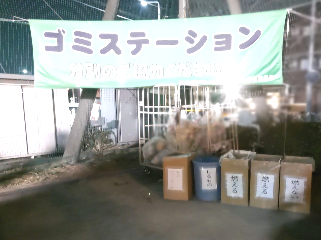 ゴミステーション