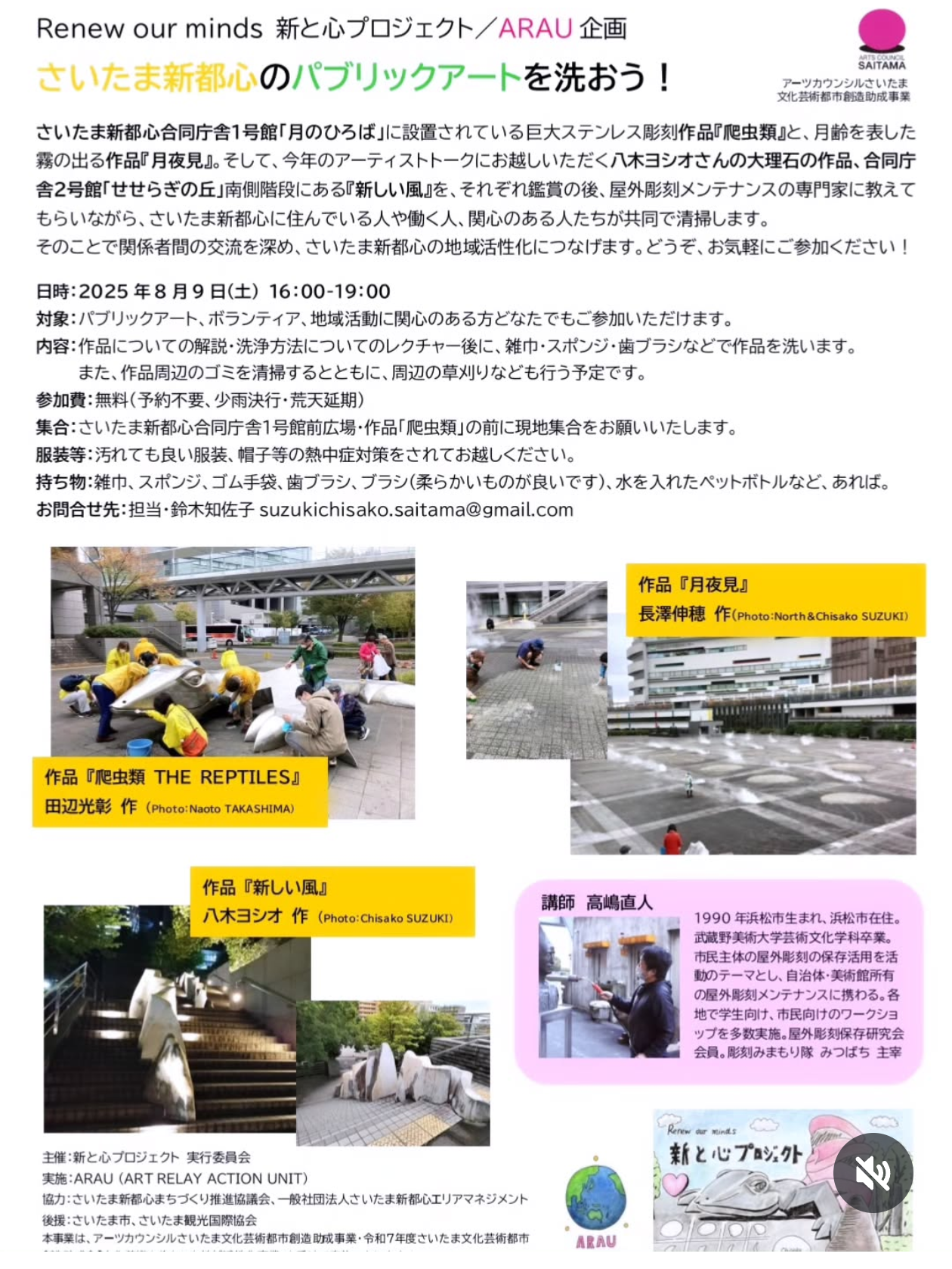 アートを洗おう！