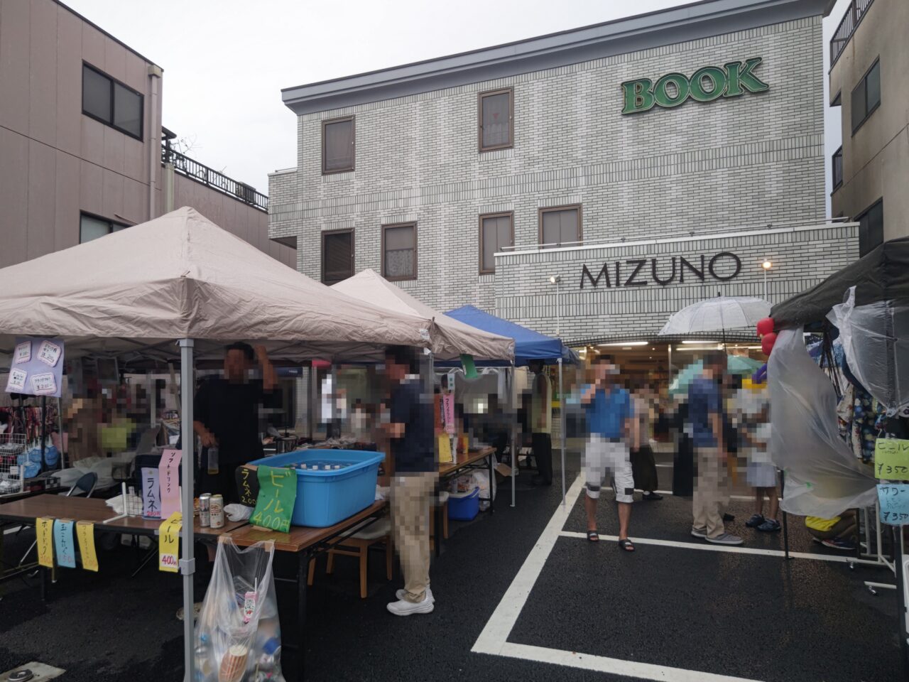 岩槻まつり 水野書店