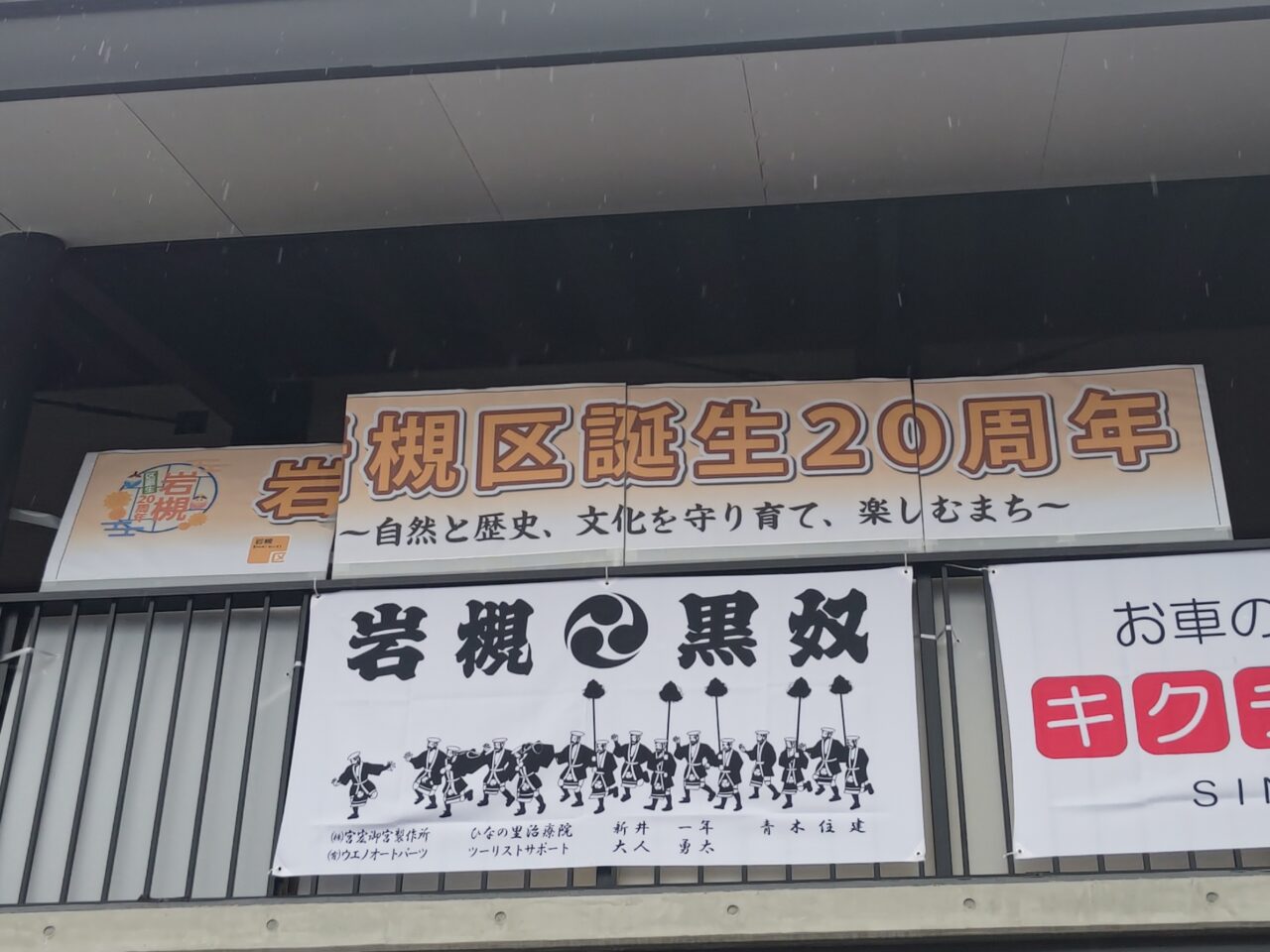 岩槻まつり