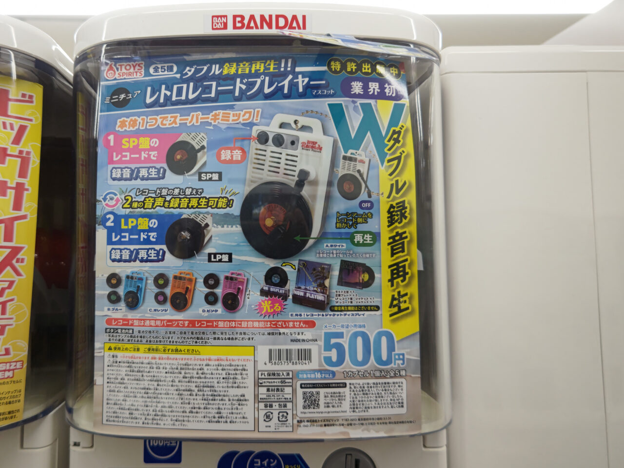レトロレコードプレイヤー