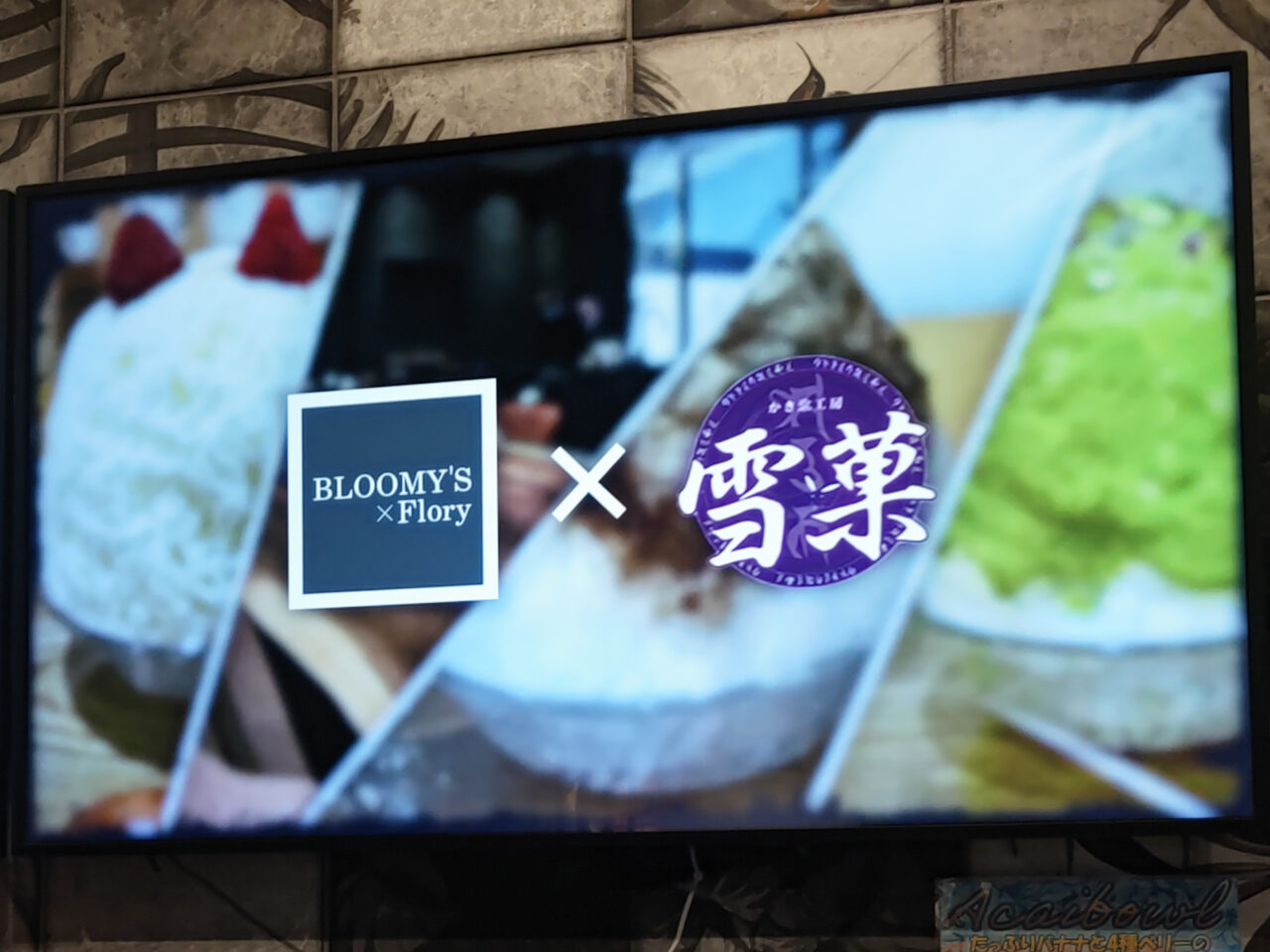 BLOOMY’S×Flory コラボイベント