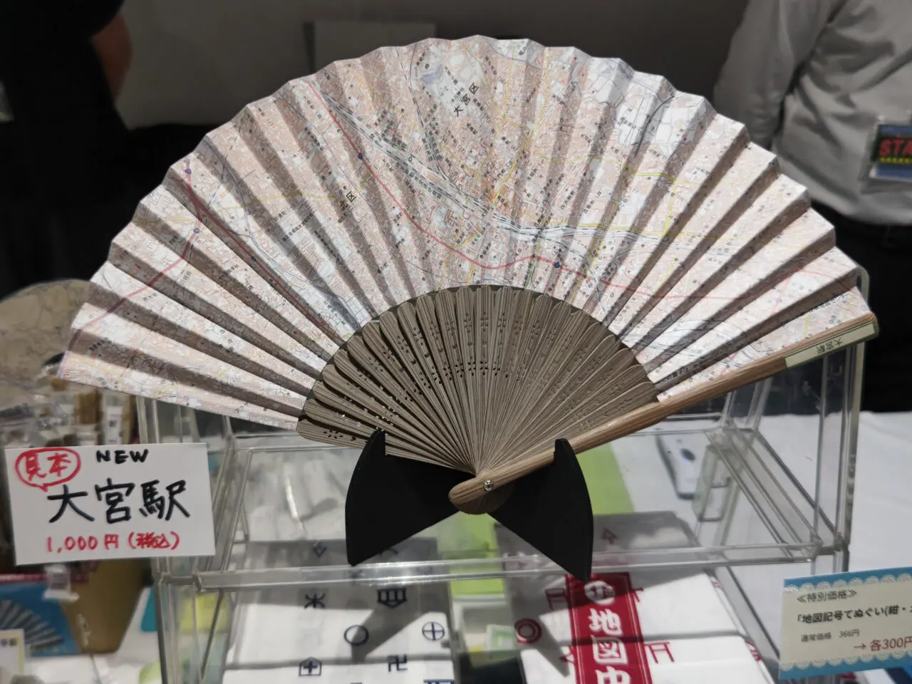 大宮駅 扇子