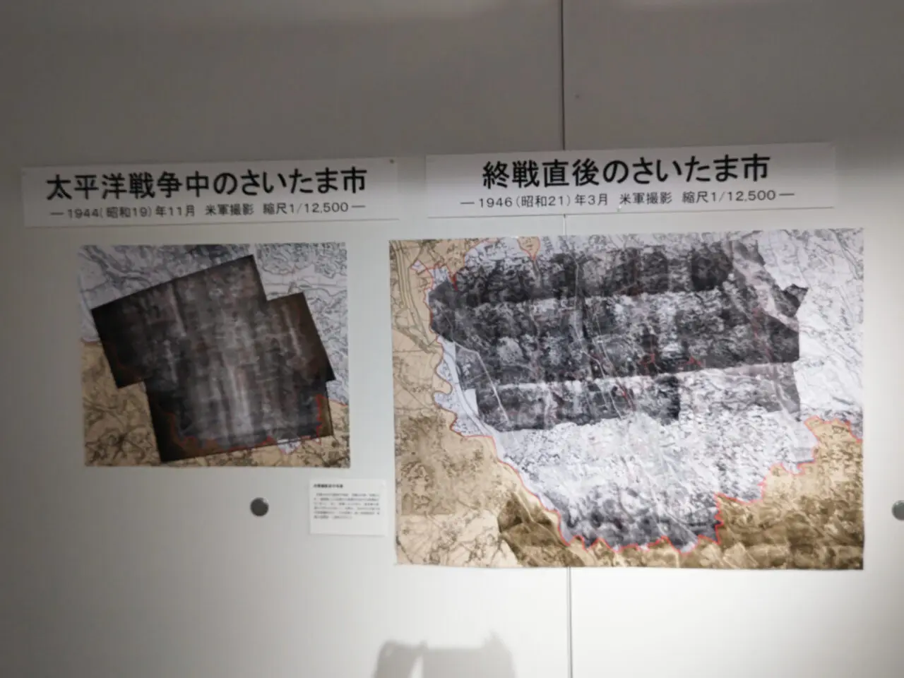 地図展2025 さいたま