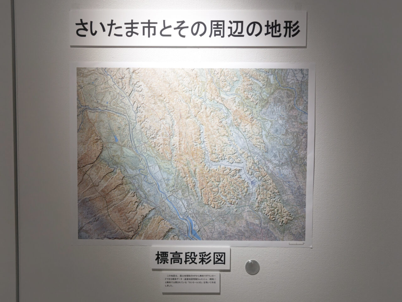 さいたま市とその周辺の地形